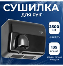 Сушилка для рук Palex FX-S
