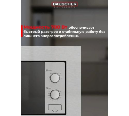 Микроволновая печь Dauscher DBM-2223SS