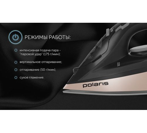 Утюг Polaris PIR 2483K 3m черный/золотистый