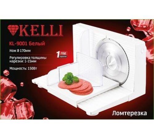 Ломтерезка KELLI KL-9001 белый
