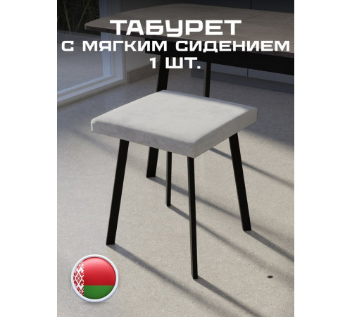 Табурет Макс Стайл Тб-350/30/МСТ теплый белый