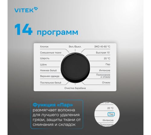 Стиральная машина Vitek VT-WME8203