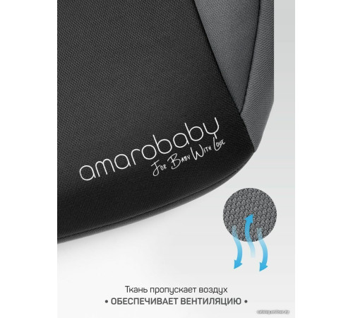 Детское сиденье Amarobaby Spector AB222007SSe/11 серый