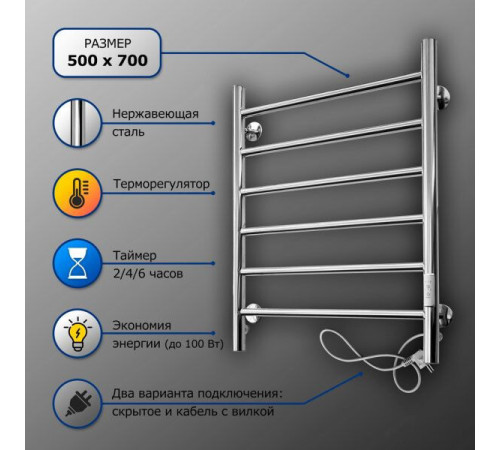 Полотенцесушитель Ростела Виктория 50x70/6 с диммером, левый