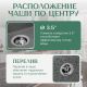 Кухонная мойка Saniteco Silva графит