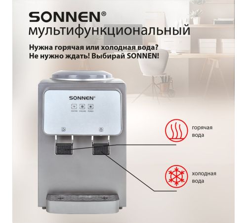 Кулер для воды Sonnen TSE-02GP 455745 серебристый