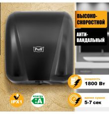 Сушилка для рук Puff 8885 New