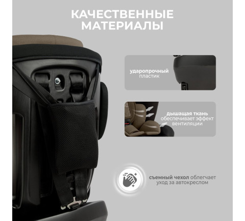 Детское автокресло Sweet Baby Crosstour 360 SPS Isofix 0-36 бежевый