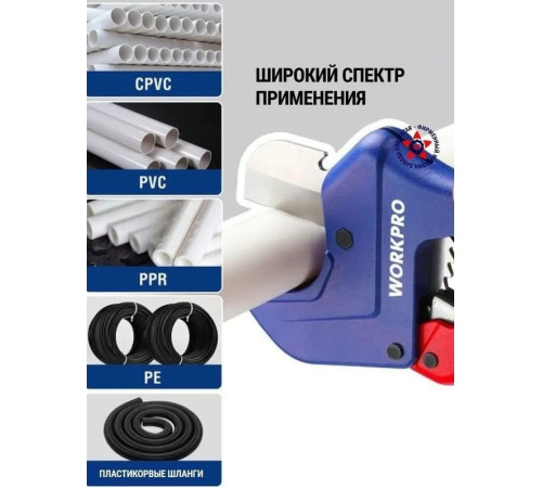 Труборез Workpro WP301007