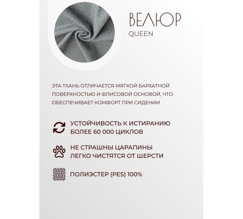 Интерьерное кресло Mio Tesoro Тунне Queen Grey