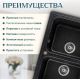 Кухонная мойка Saniteco Vetus черный