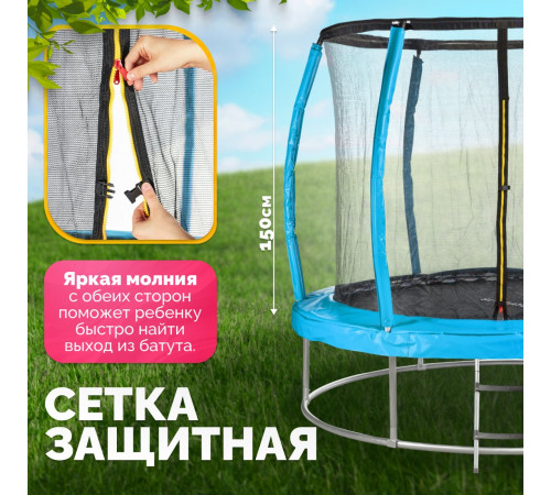 Батут Sundays Favorite Premium 8FT голубой, с сеткой, с лестницей