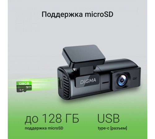 Видеорегистратор для авто Digma FreeDrive 920W