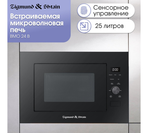 Микроволновая печь Zigmund & Shtain BMO 24 B