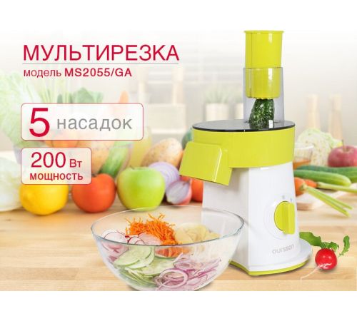 Овощерезка Oursson MS2055/GA