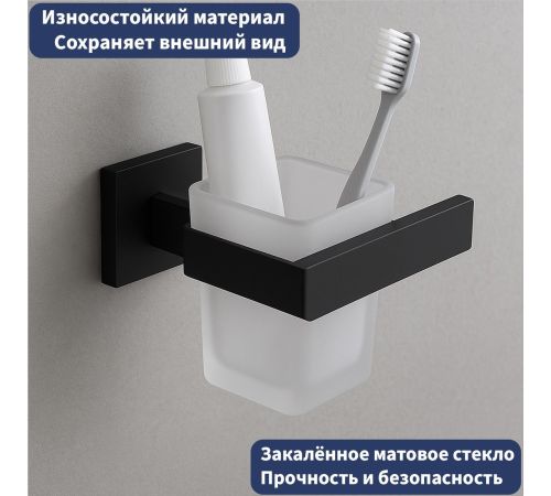 Набор аксессуаров для ванной Lauter 21SH71062 + 21SH71092 + 21SH71102 + 21SH71092 + 21SH71012 Matt Black, 5 предметов