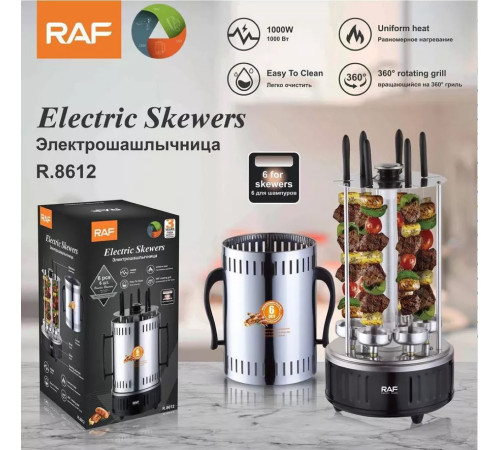 Электрошашлычница RAF R.8612