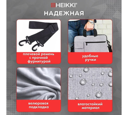 Сумка HEIKKI Novation 272592 серый
