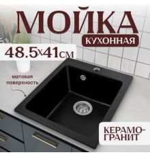 Кухонная мойка Saniteco Silva оникс