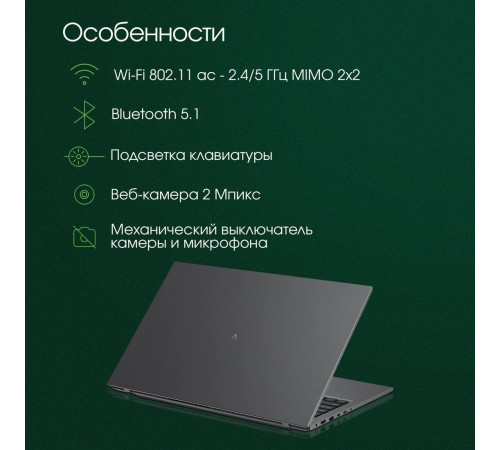 Ноутбук Digma Pro Fortis M DN17P3-ADXW04