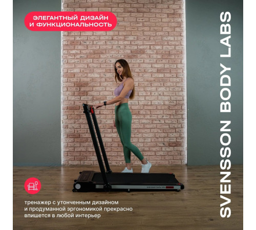 Электрическая беговая дорожка Svensson Body Labs Revamp