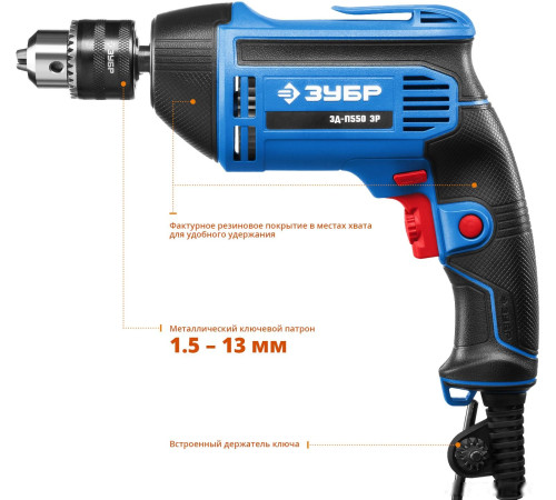 Безударная дрель Зубр ЗД-П550 ЭР