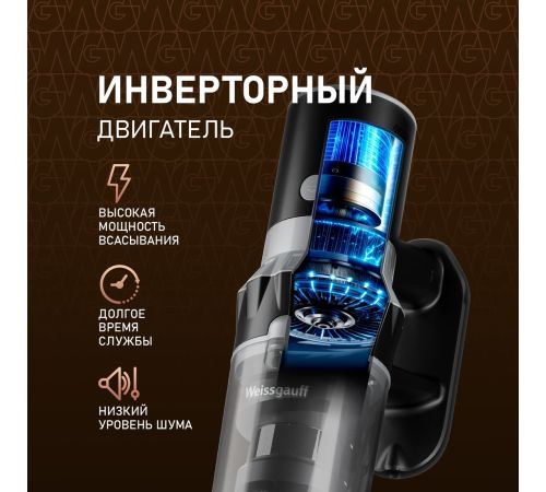 Пылесос Weissgauff V12 BLDC 400 Nero Turbo