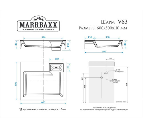 Умывальник MARRBAXX Шарм V63D1 V063D001