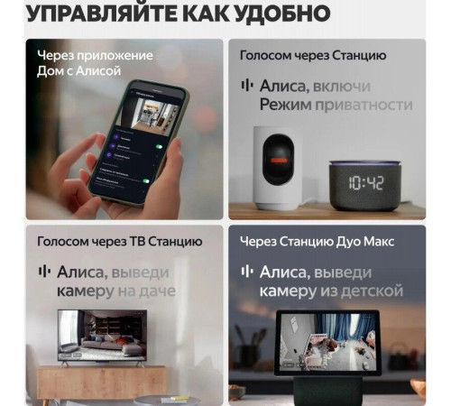 IP-камера Яндекс YNDX-00582GRY