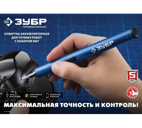 Электроотвертка Зубр Профессионал ОТР-4 Н20 с АКБ