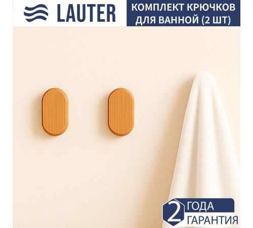 Набор аксессуаров для ванной Lauter 21BWO58C-3 + 21BWO58A + 21BWO58B 3 предмета