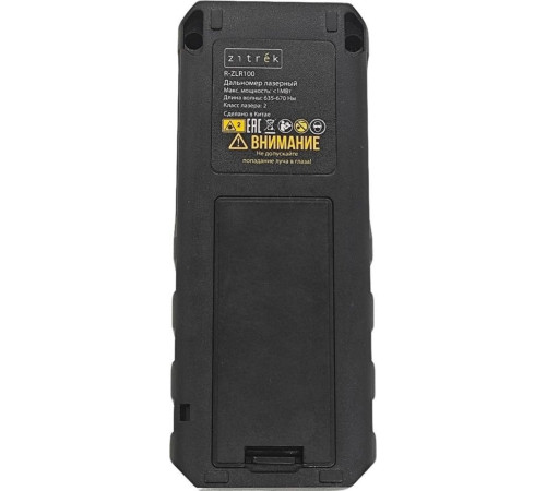 Лазерный дальномер Zitrek R-ZLR100