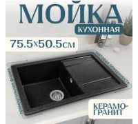 Кухонная мойка Saniteco Fama черный