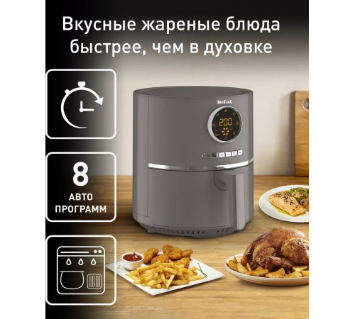 Аэрогриль аэрофритюрница Tefal Ultra EY111B15