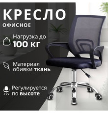 Офисное кресло Mio Tesoro Виола 695 AF-C4021 серый/черный