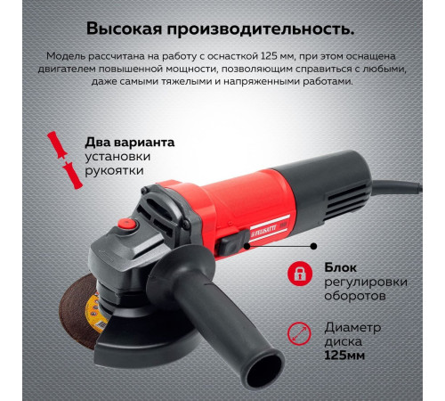 Угловая шлифмашина Felisatti УШМ-125/900М FT8209