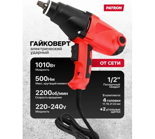 Гайковерт Patron P-WT03071 кейс