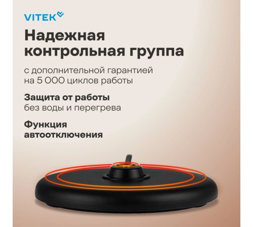 Электрический чайник Vitek VT-WK1046