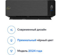 Кондиционер Eurohoff Black Velvet IRF-09B