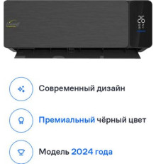 Кондиционер Eurohoff Black Velvet IRF-09B