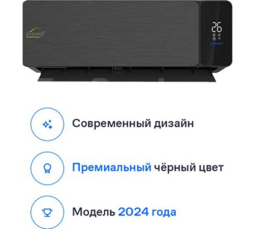 Кондиционер Eurohoff Black Velvet IRF-09B