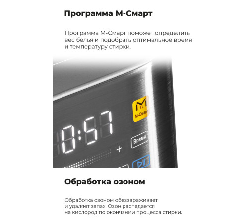 Стирально-сушильная машина MAUNFELD MFWD14106S04