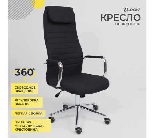 Офисное кресло AksHome Bloom ткань, черный