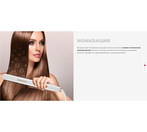 Выпрямитель Redmond Редмонд HS1715 белый