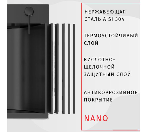 Кухонная мойка ARFEKA Eco AR 500*500 Black PVD Nano
