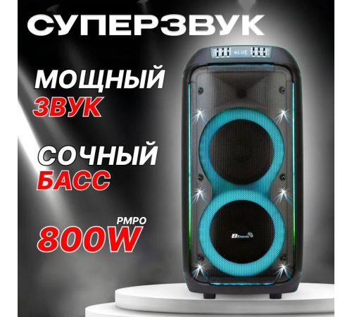 Патибокс Eltronic 30-38 Crazy Box 800