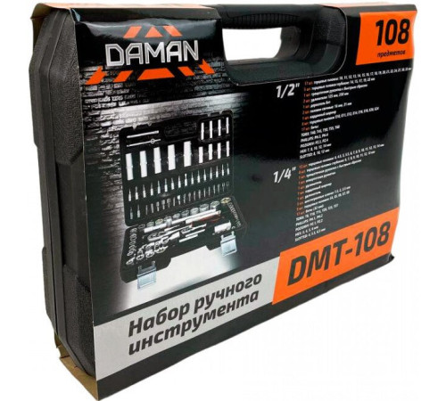 Универсальный набор инструментов Brait DMT-108 108 предметов