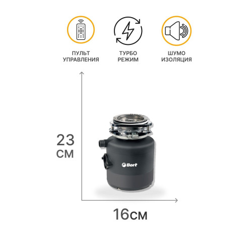 Измельчитель пищевых отходов Bort Alligator X