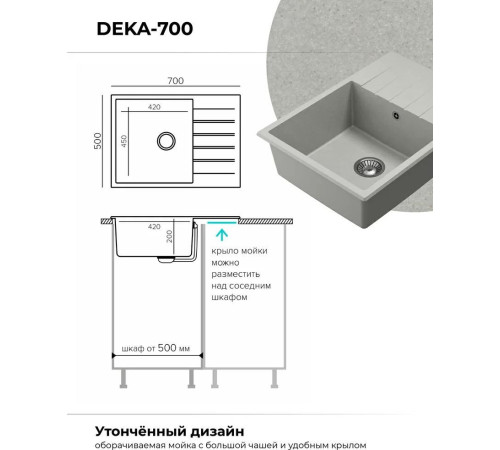 Кухонная мойка Polygran Deka 700 серый