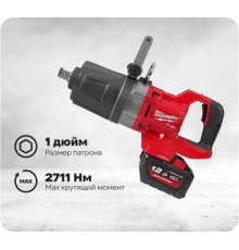 Гайковерт Milwaukee M18 ONEFHIWF1DS-121C-II 4933499253 с 1-им АКБ, кейс